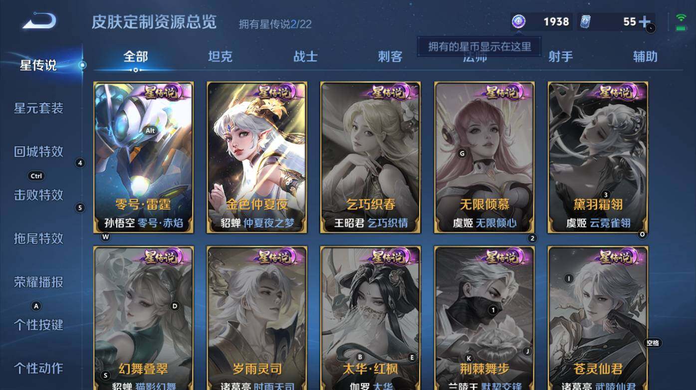 WZCMW3348286王者荣耀账号详情图12