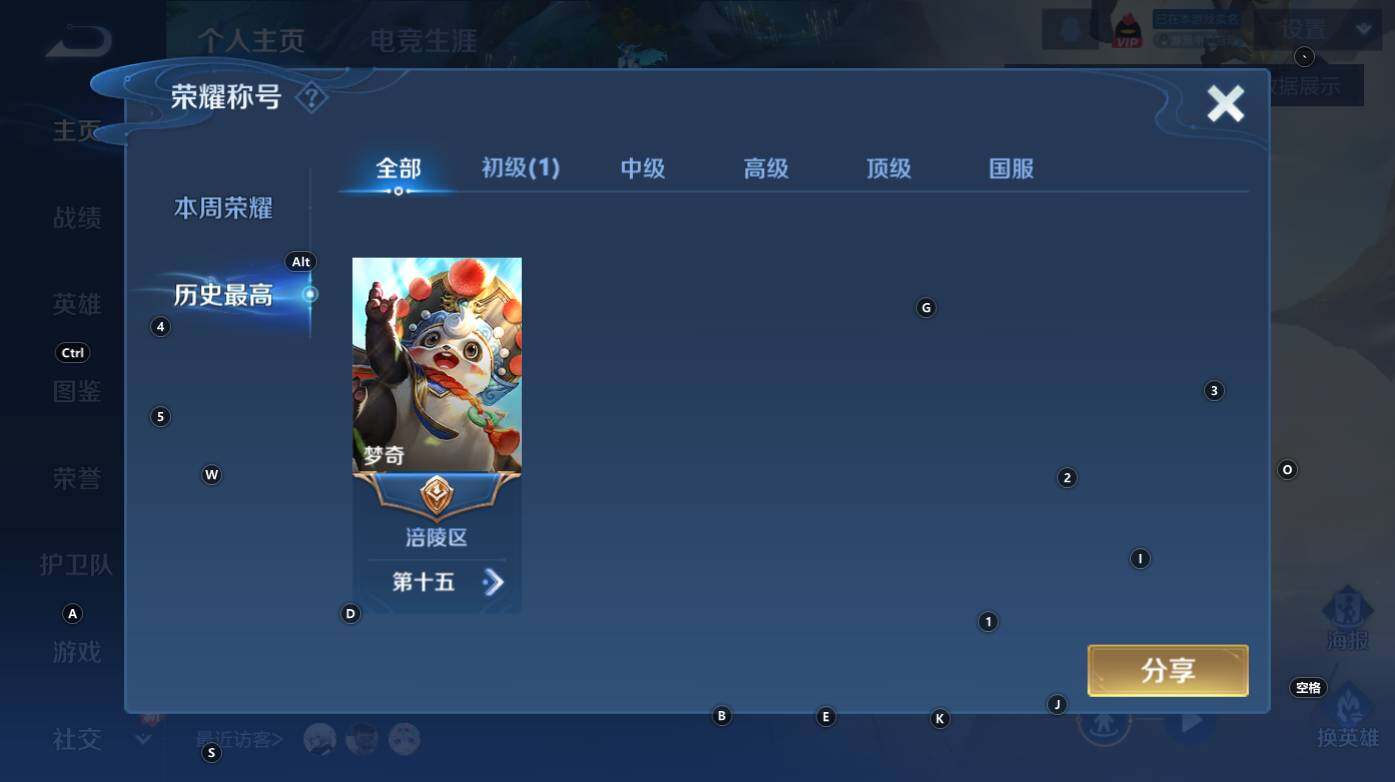 WZCMW3368928王者荣耀账号详情图7 WZCMW3368928王者荣耀账号详情图7