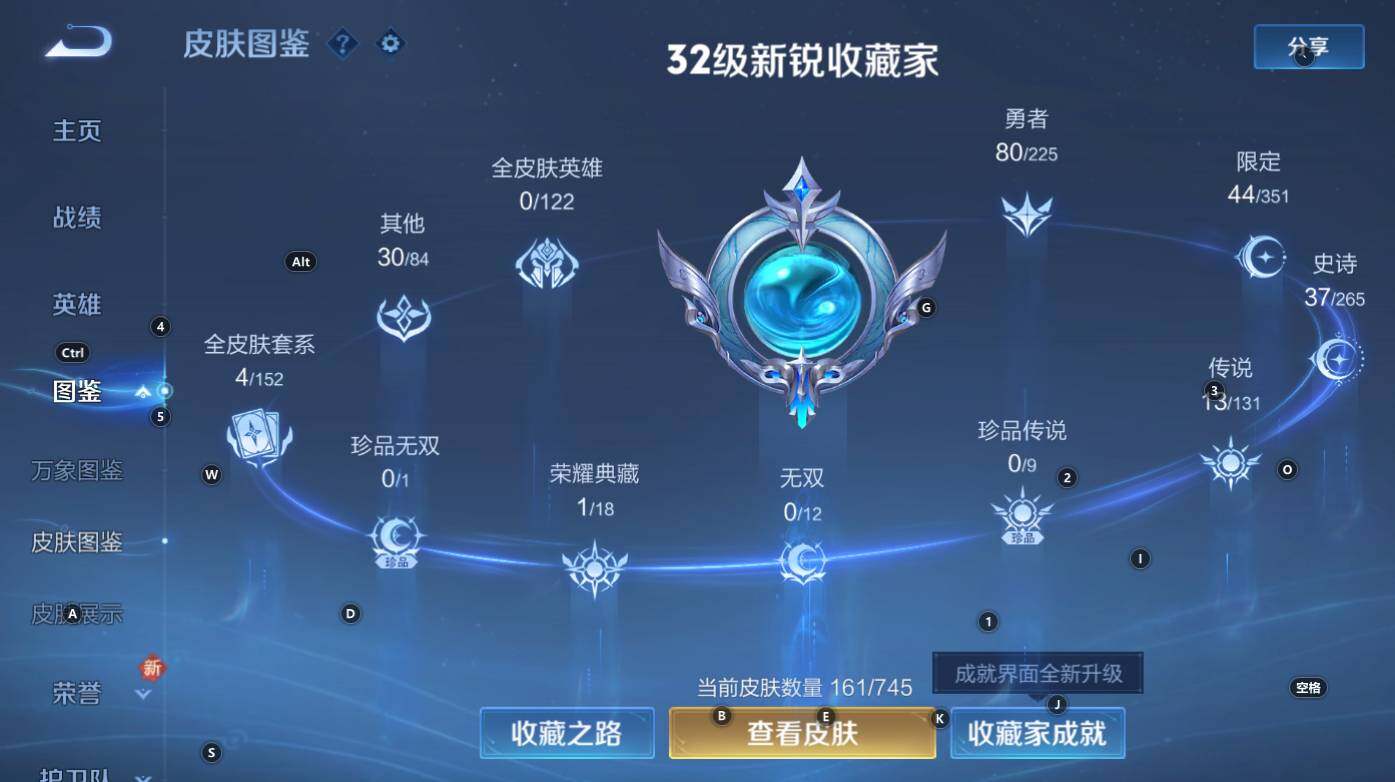 WZCMW3368928王者荣耀账号详情图11 WZCMW3368928王者荣耀账号详情图11