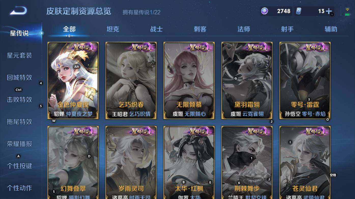 WZCMW3368928王者荣耀账号详情图12 WZCMW3368928王者荣耀账号详情图12