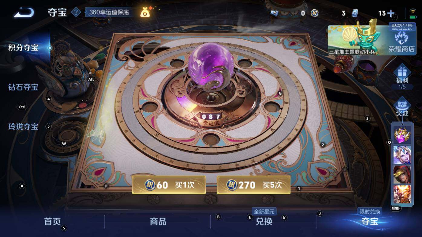 WZCMW3368928王者荣耀账号详情图15 WZCMW3368928王者荣耀账号详情图15