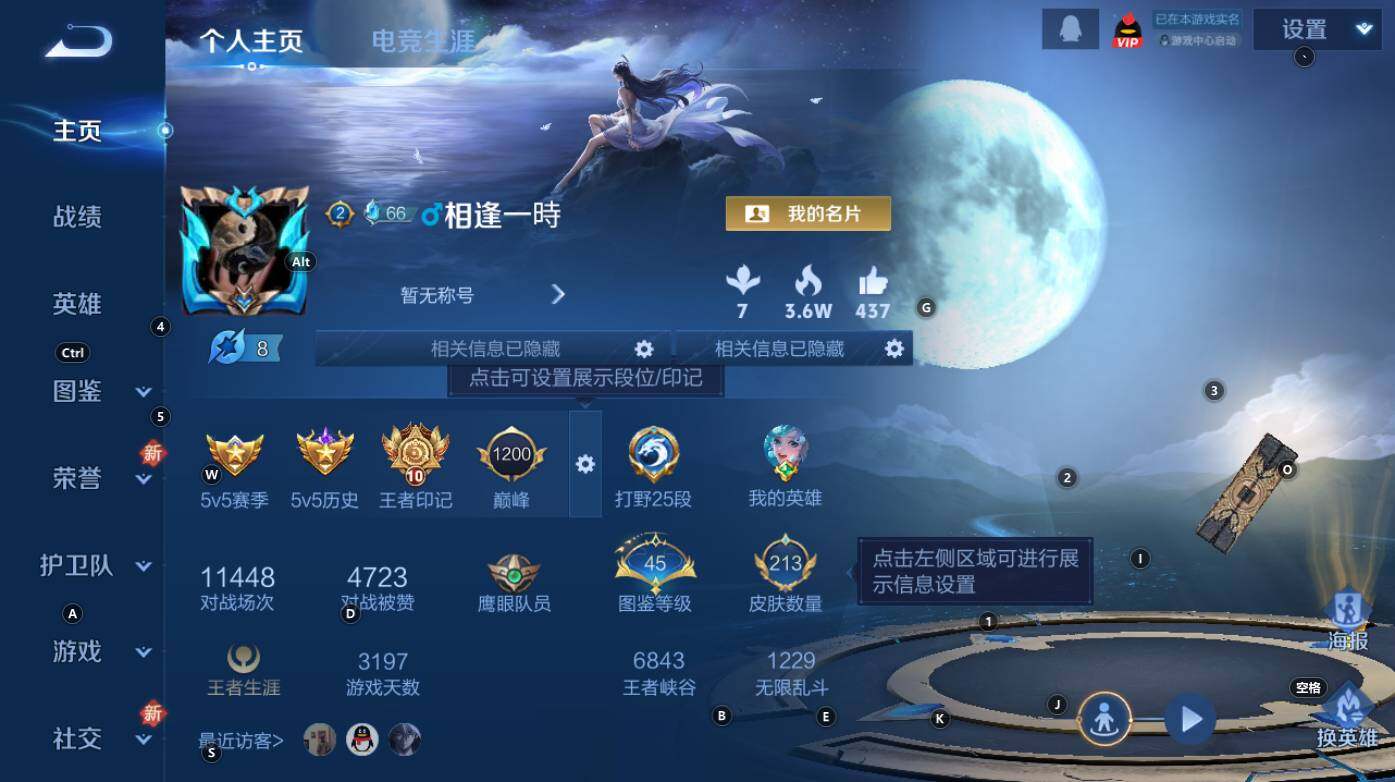 WZCMW3368929王者荣耀账号详情图7