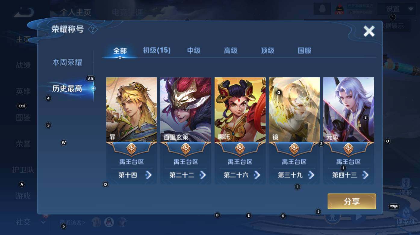 WZCMW3368929王者荣耀账号详情图8