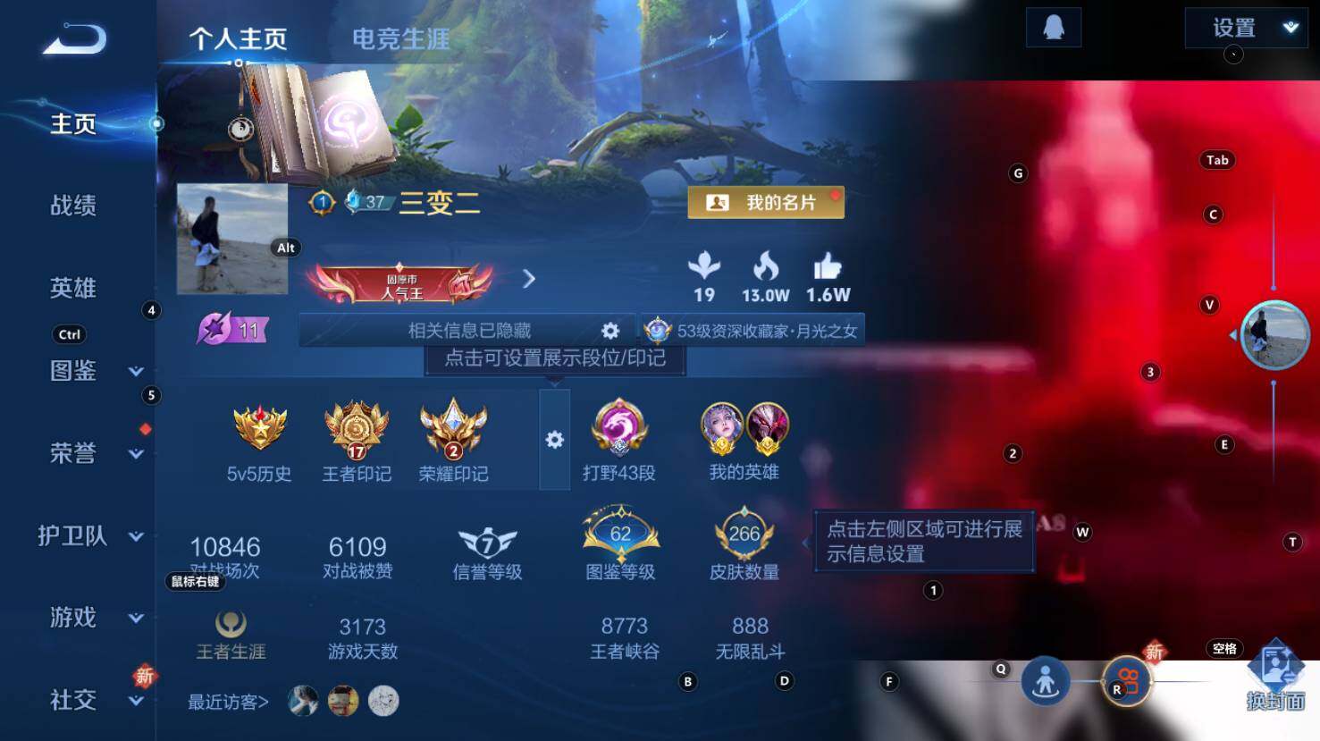 WZCMW3348488王者荣耀账号详情图9