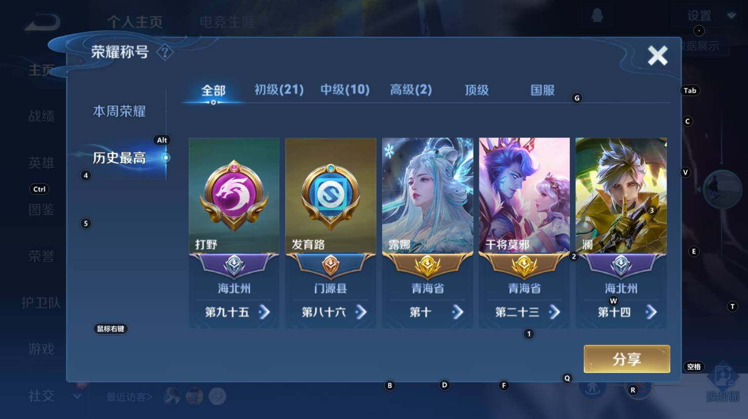 WZCMW3348488王者荣耀账号详情图10