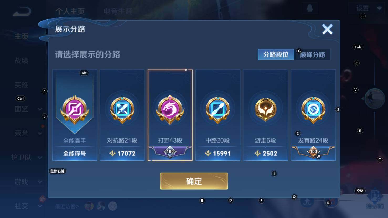 WZCMW3348488王者荣耀账号详情图12