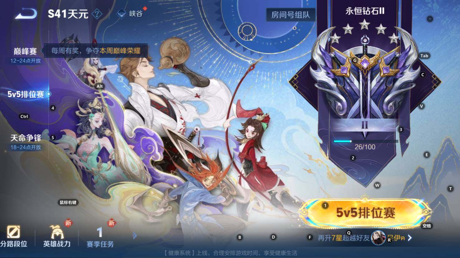 WZCMW3348489王者荣耀账号详情图7