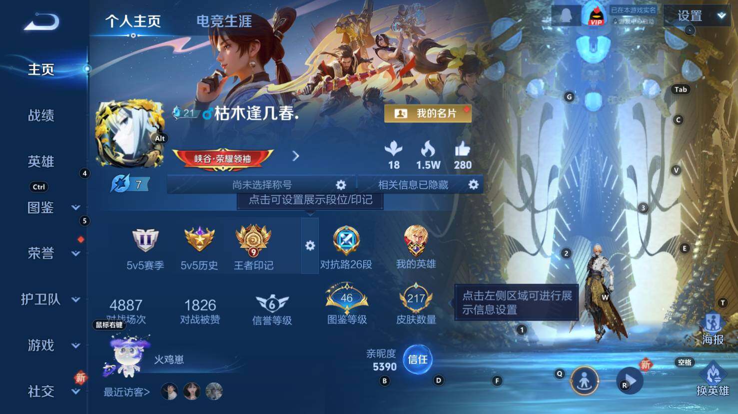 WZCMW3348489王者荣耀账号详情图8