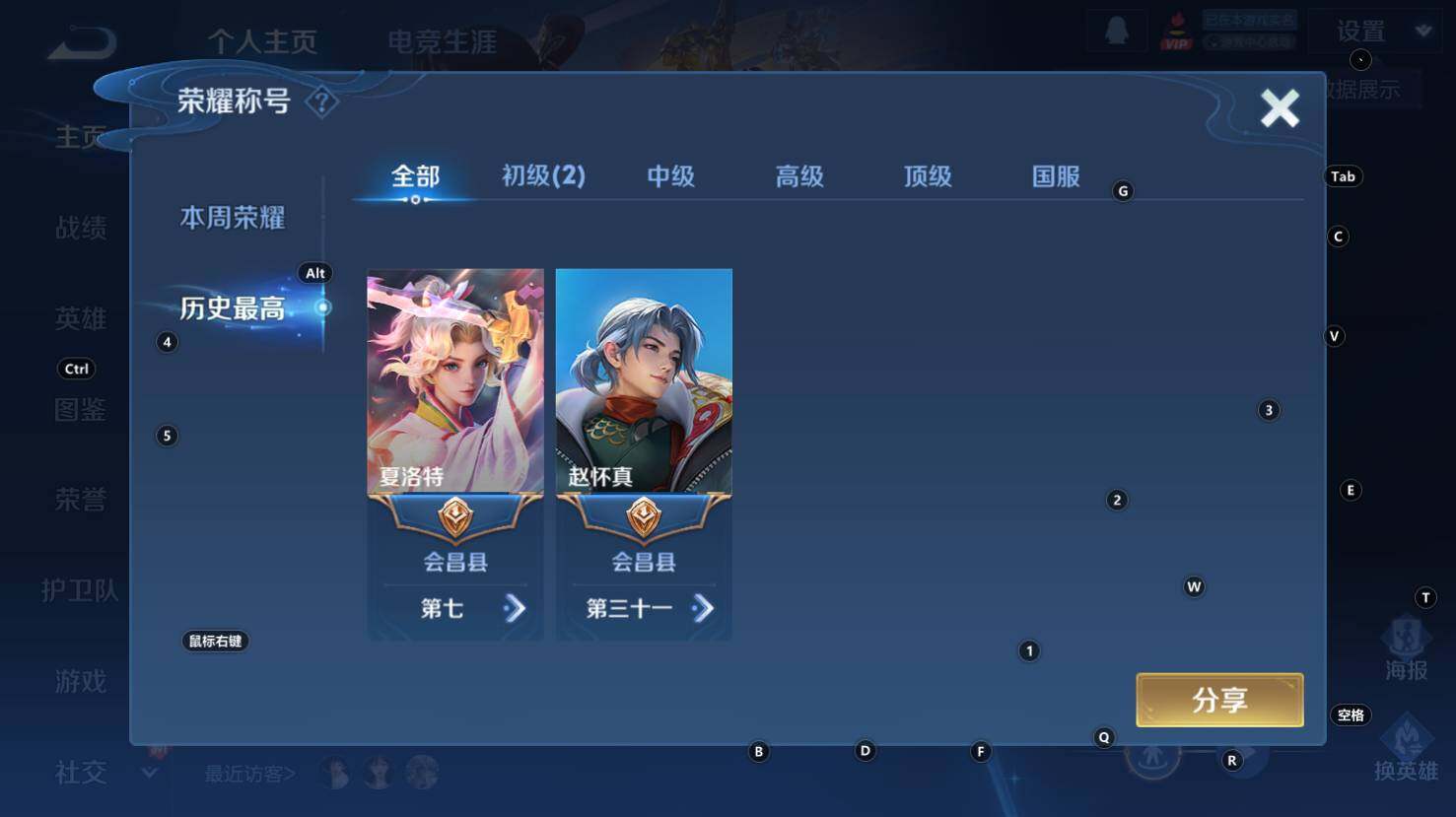 WZCMW3348489王者荣耀账号详情图9