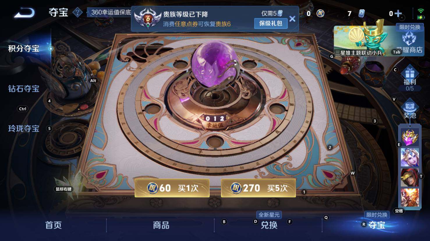 WZCMW3348489王者荣耀账号详情图15