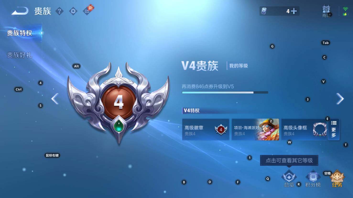 WZCMW3348490王者荣耀账号详情图4