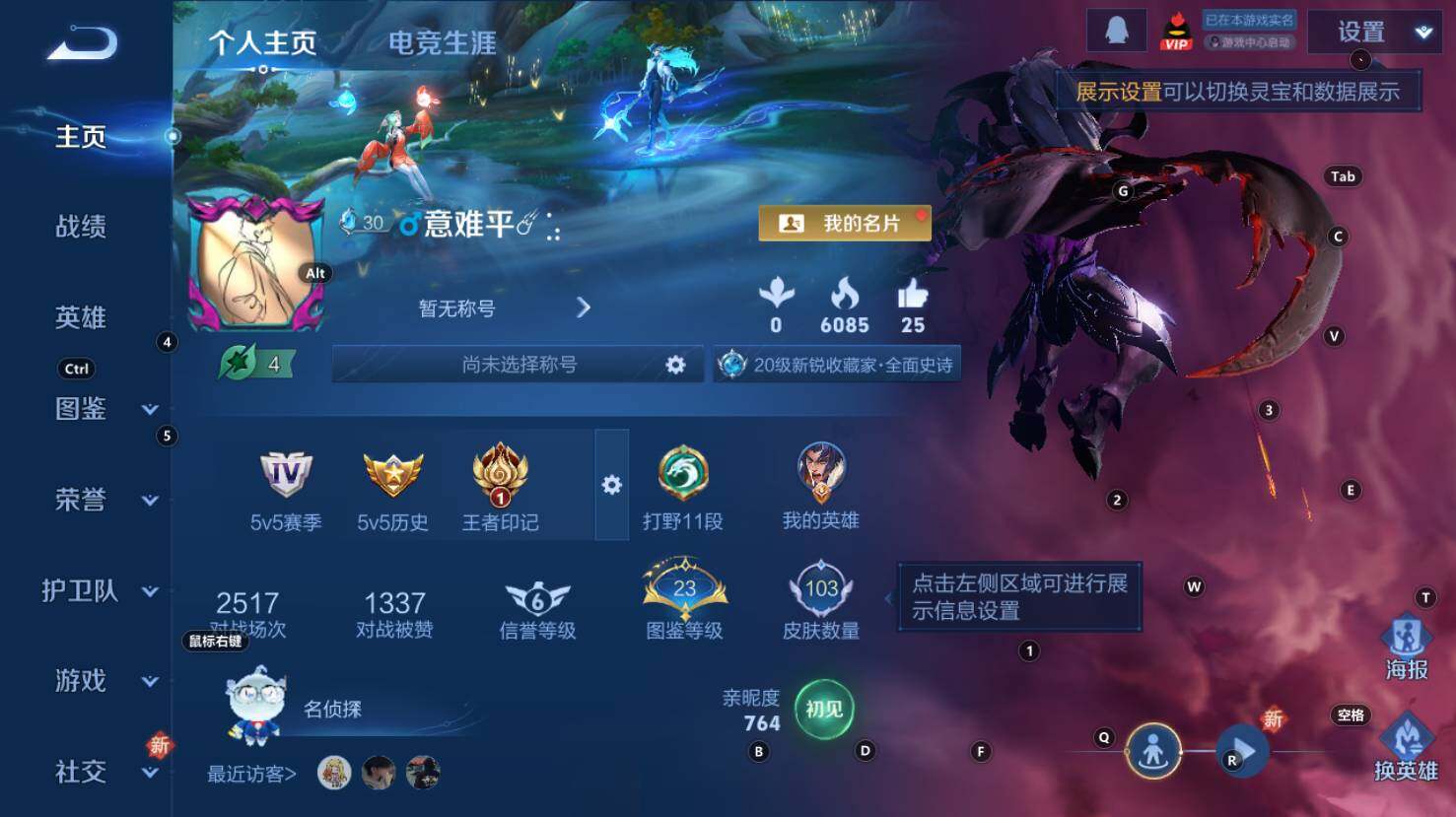 WZCMW3348490王者荣耀账号详情图6