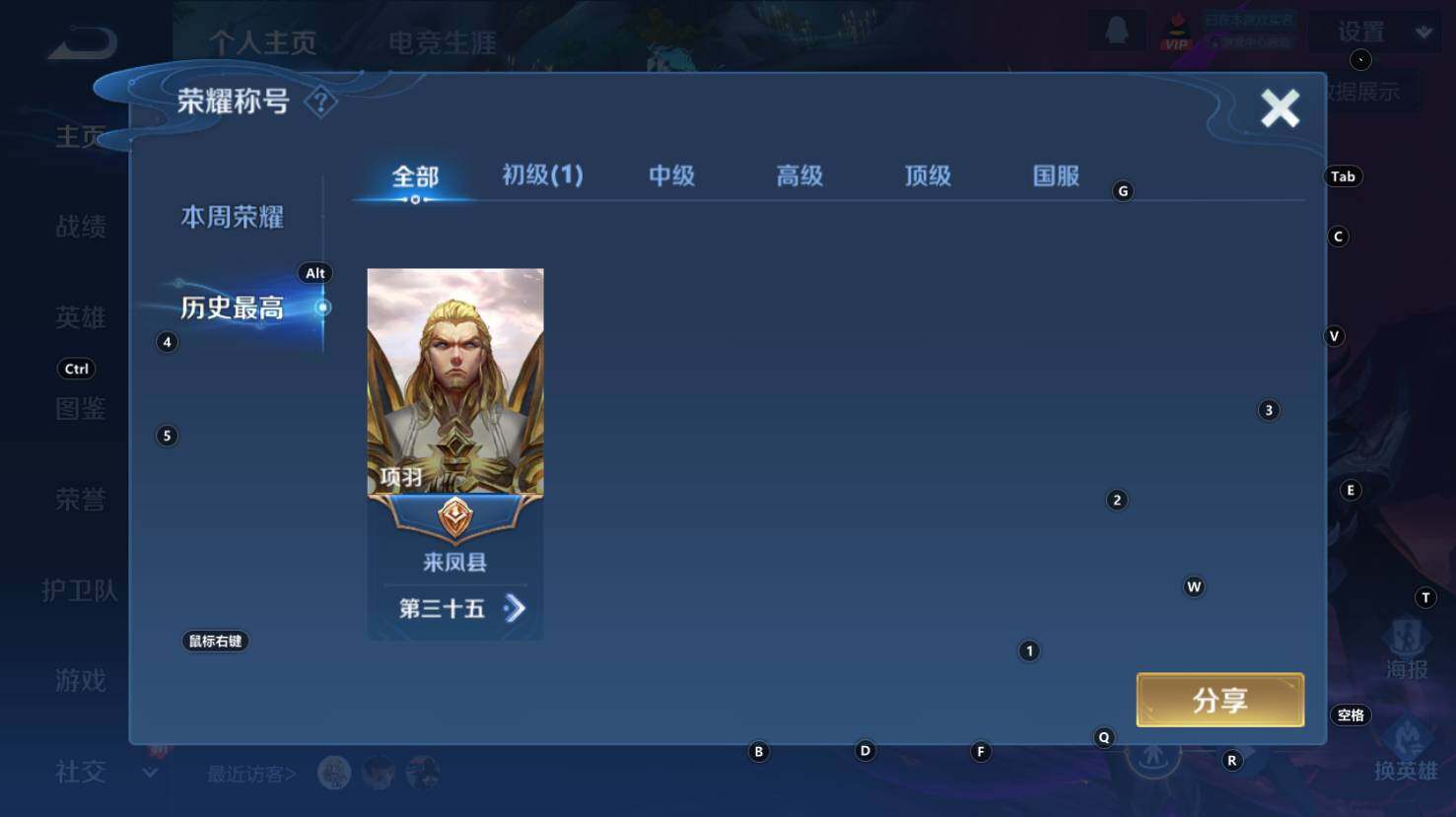 WZCMW3348490王者荣耀账号详情图7