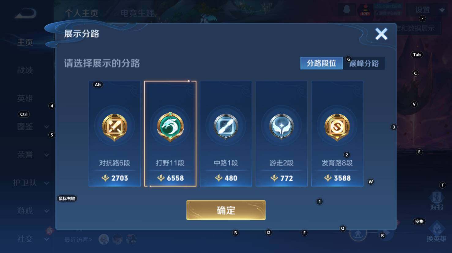 WZCMW3348490王者荣耀账号详情图8