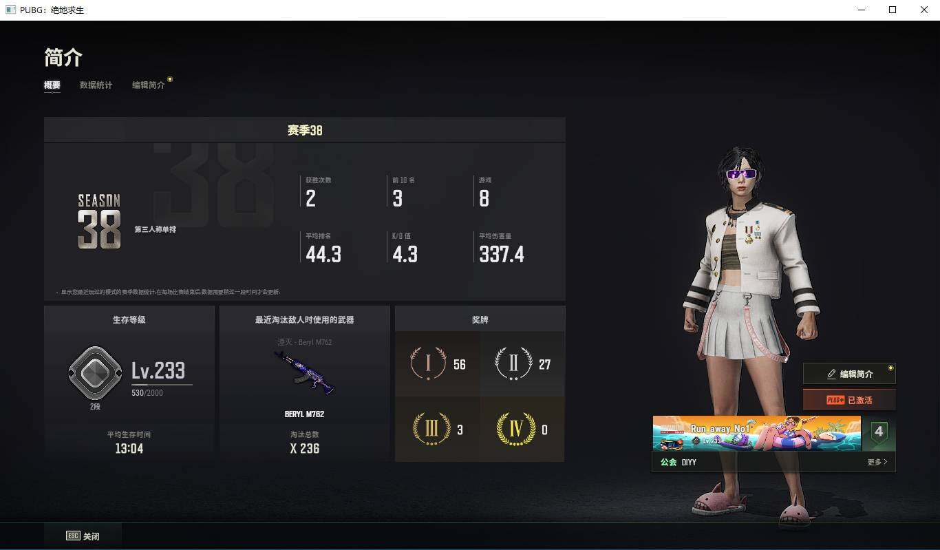 A8449/可排位/2段233级/10张图...