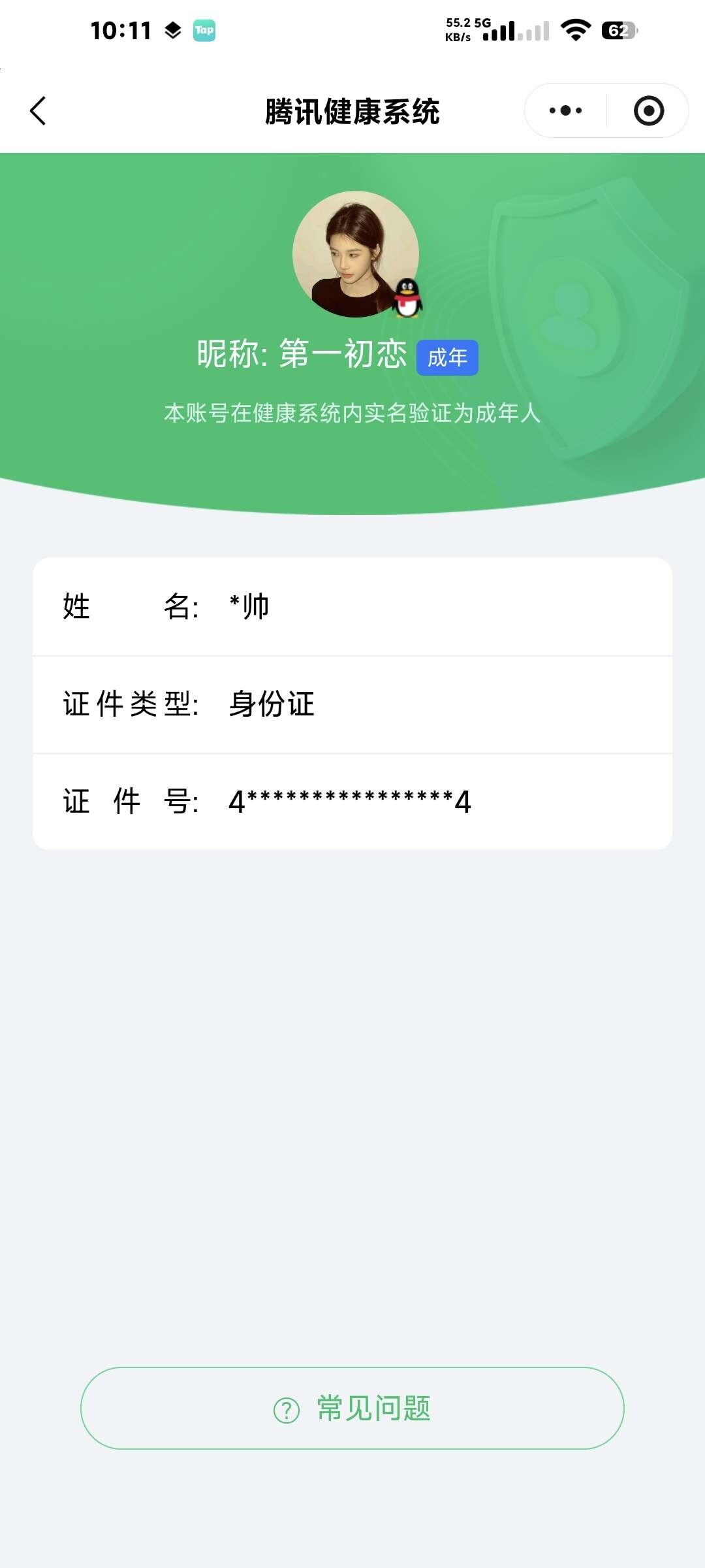 WZ0349364王者荣耀账号详情图2