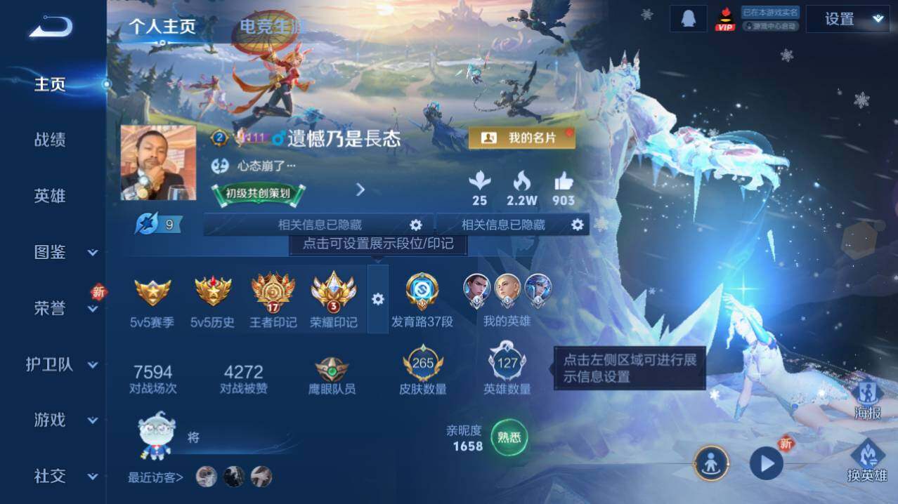 WZ0349364王者荣耀账号详情图4