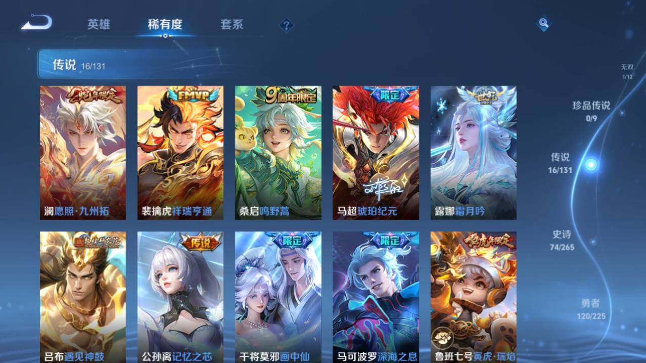 WZ0349364王者荣耀账号详情图10