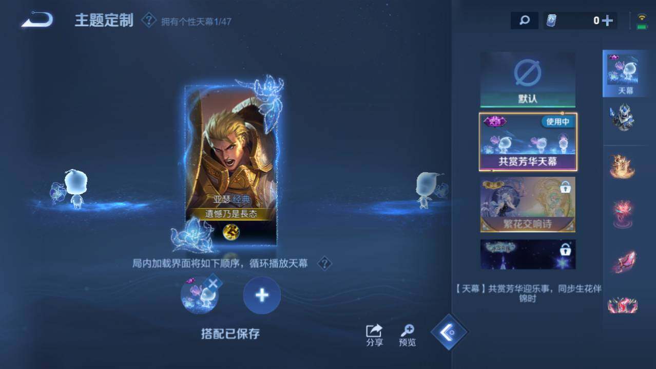 WZ0349364王者荣耀账号详情图12