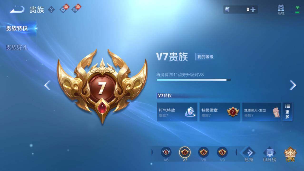 WZ0349364王者荣耀账号详情图14