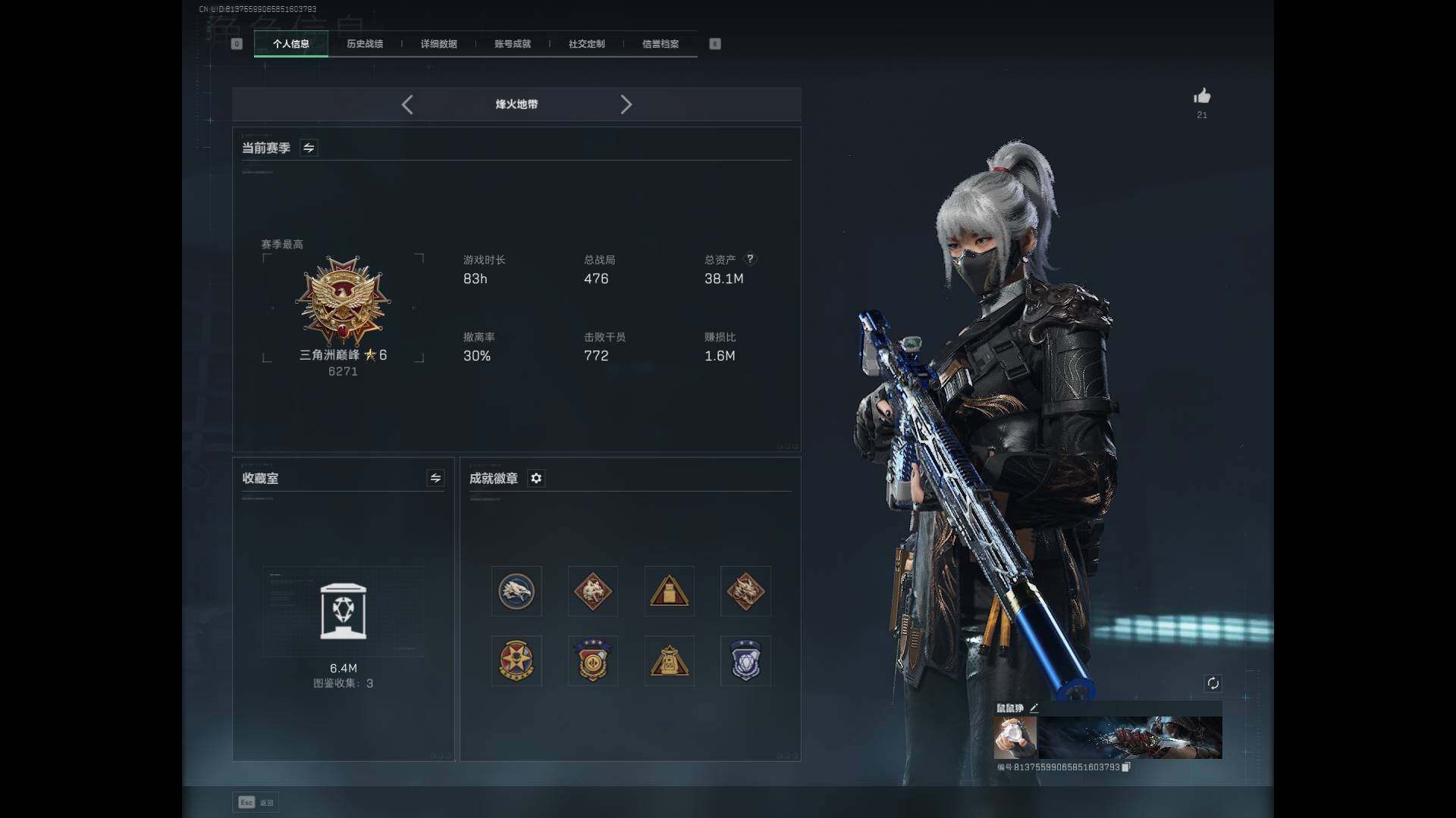 SJZEY356317三角洲行动账号详情图9 SJZEY356317三角洲行动账号详情图9