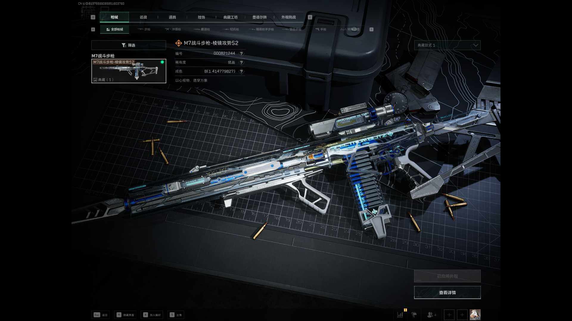 SJZEY356317三角洲行动账号详情图12 SJZEY356317三角洲行动账号详情图12