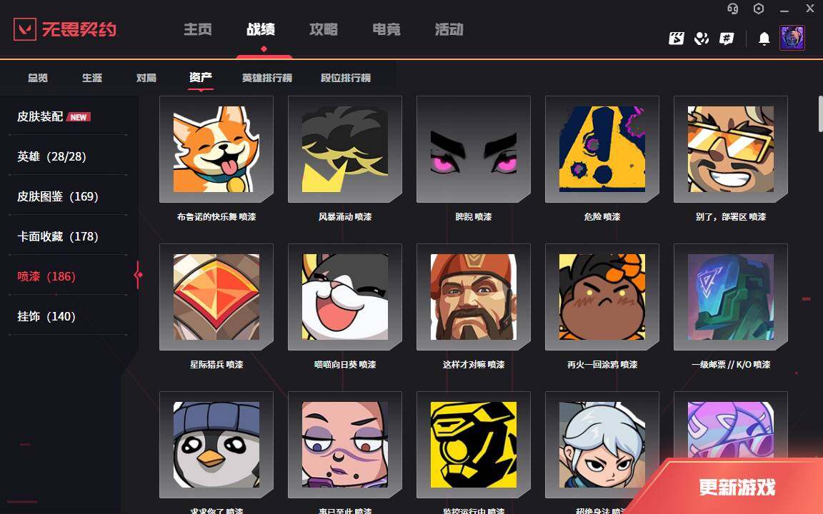 WWQLXY327068无畏契约账号详情图10 WWQLXY327068无畏契约账号详情图10