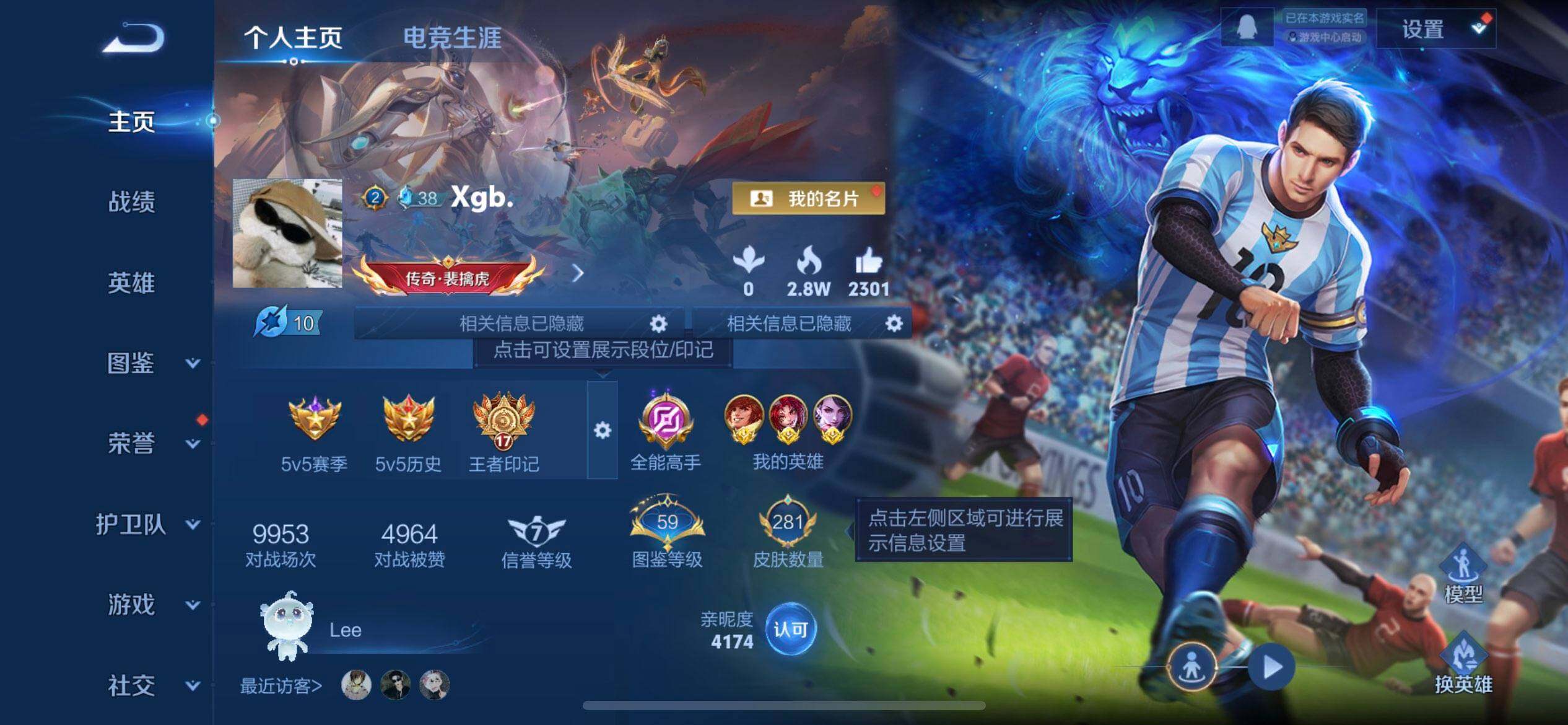 WZQM3352643王者荣耀账号详情图3