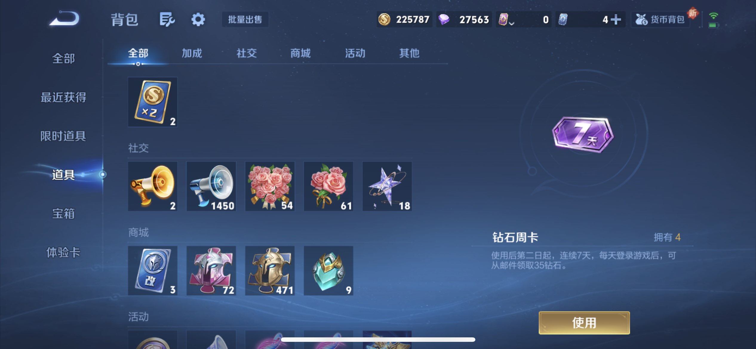 WZQM3352643王者荣耀账号详情图6