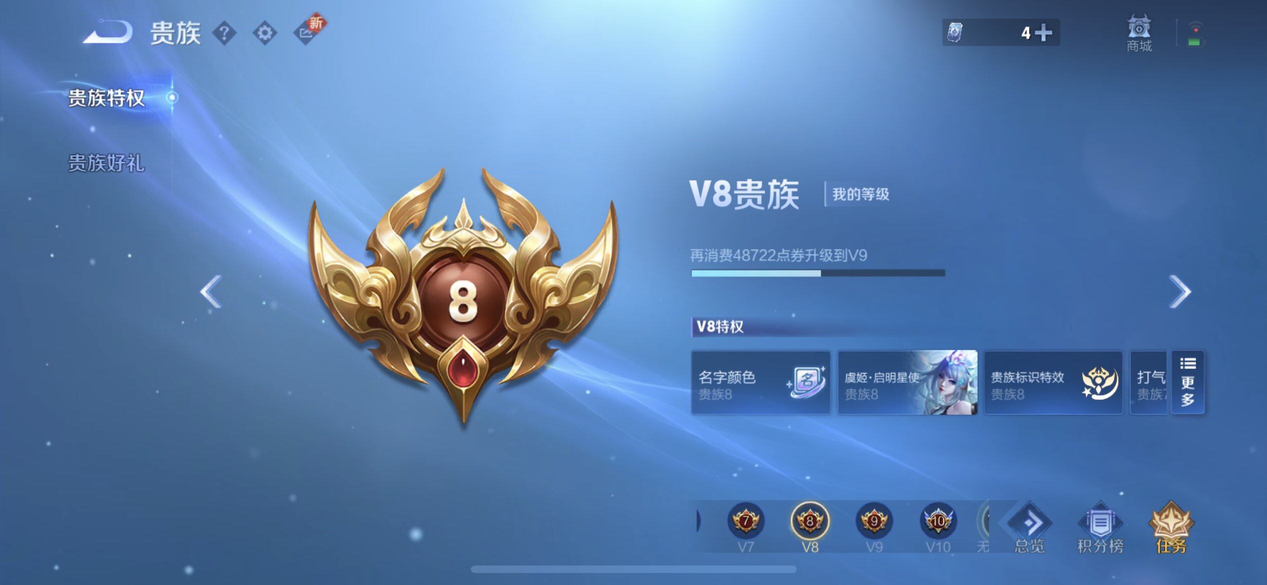 WZQM3352643王者荣耀账号详情图8