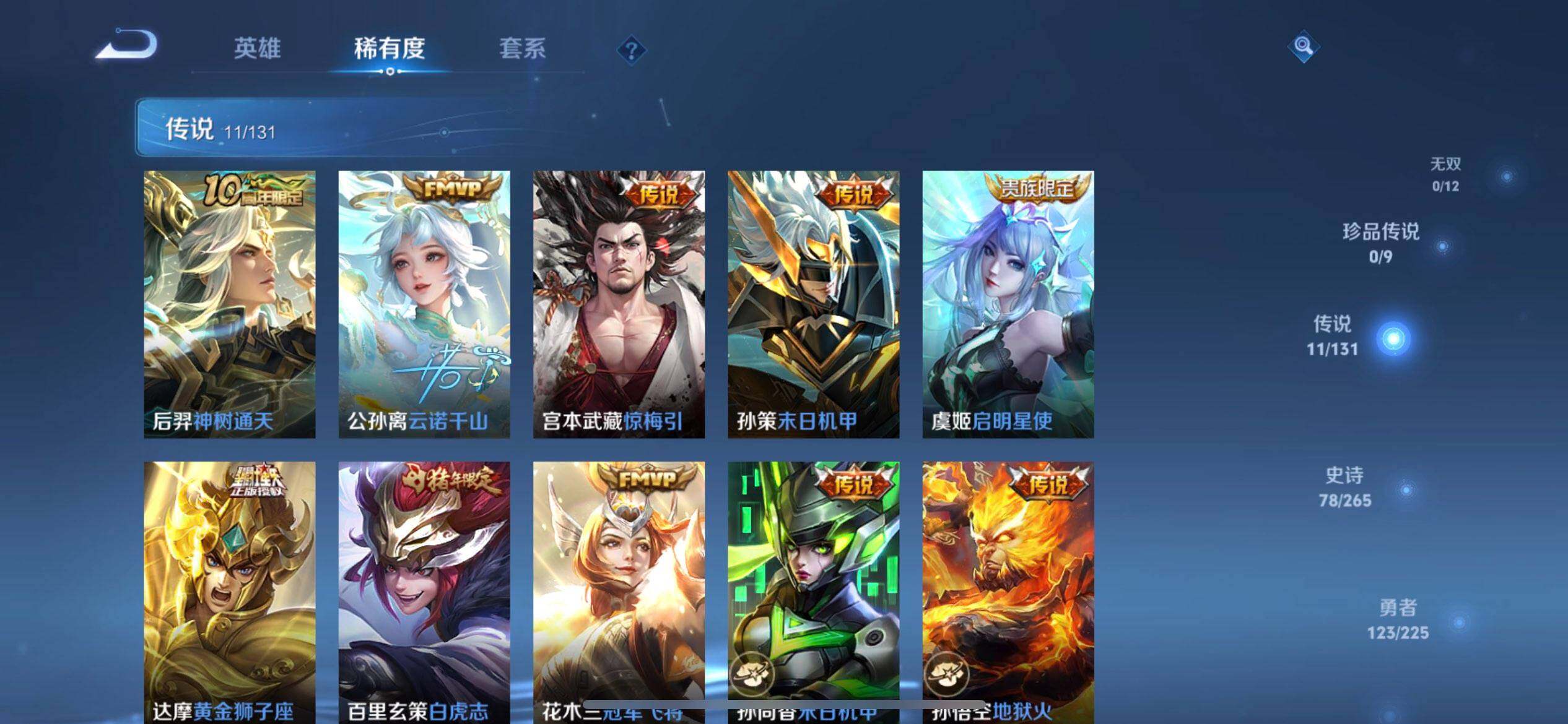 WZQM3352643王者荣耀账号详情图9