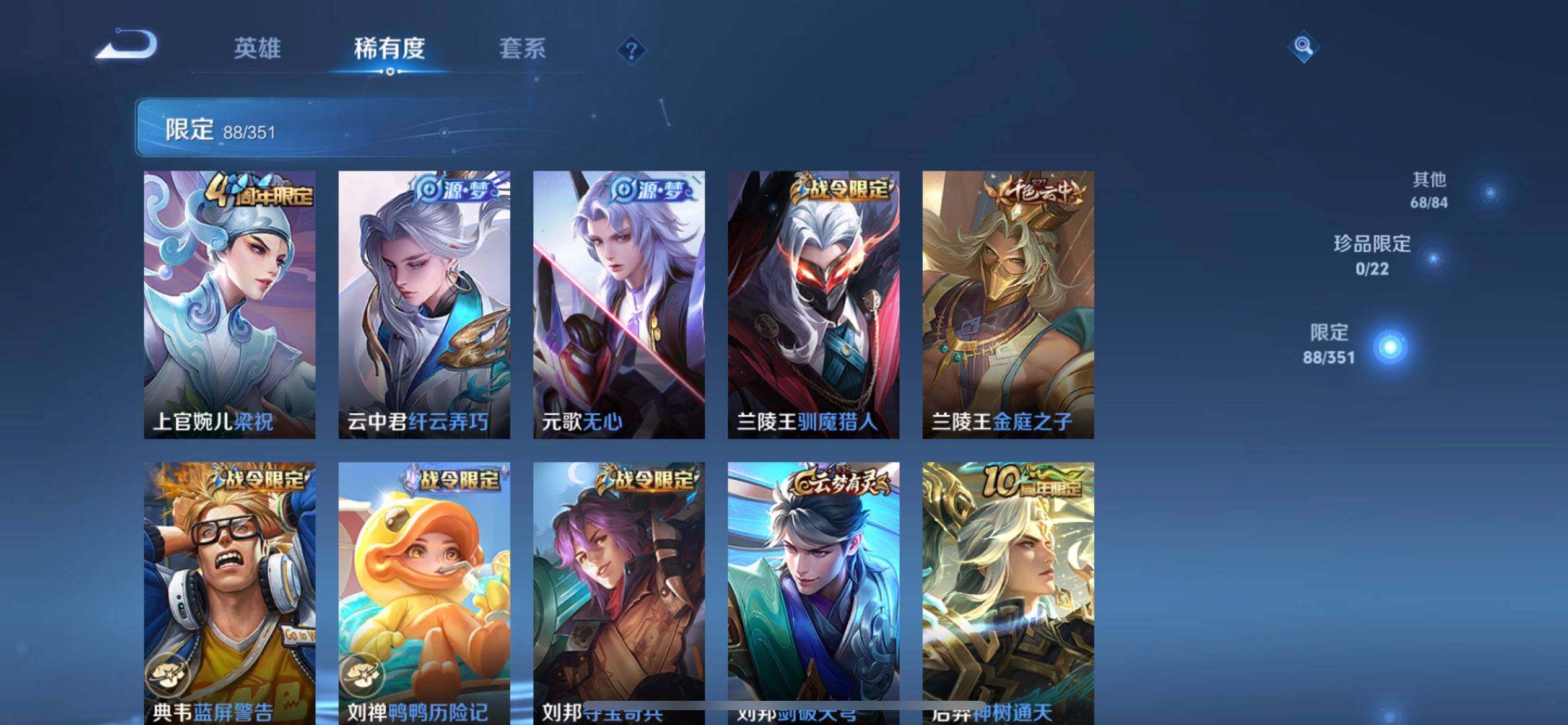 WZQM3352643王者荣耀账号详情图10