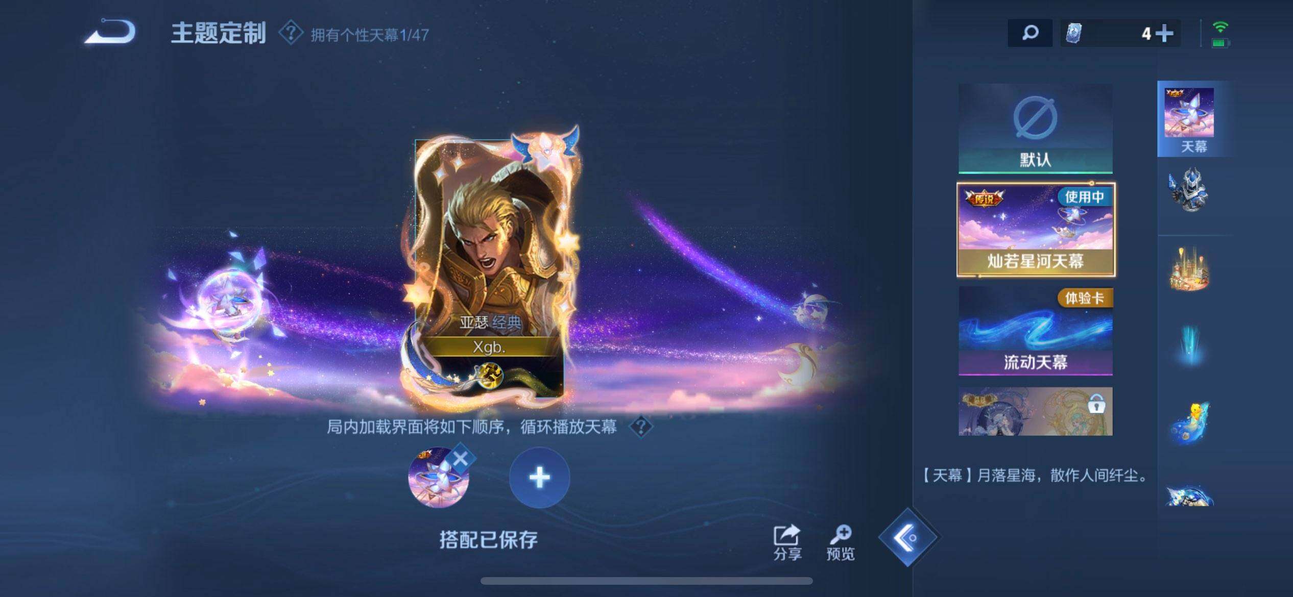 WZQM3352643王者荣耀账号详情图14