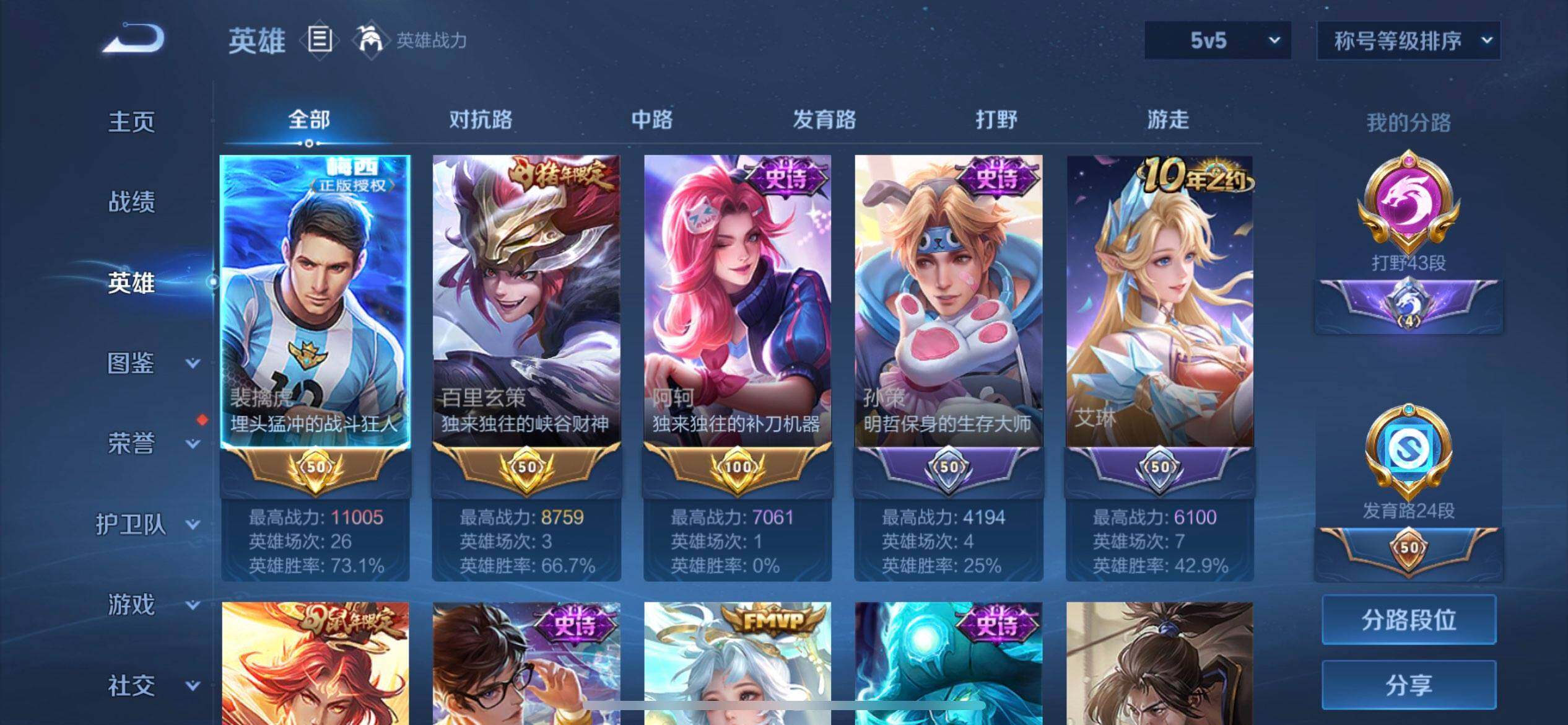 WZQM3352643王者荣耀账号详情图16