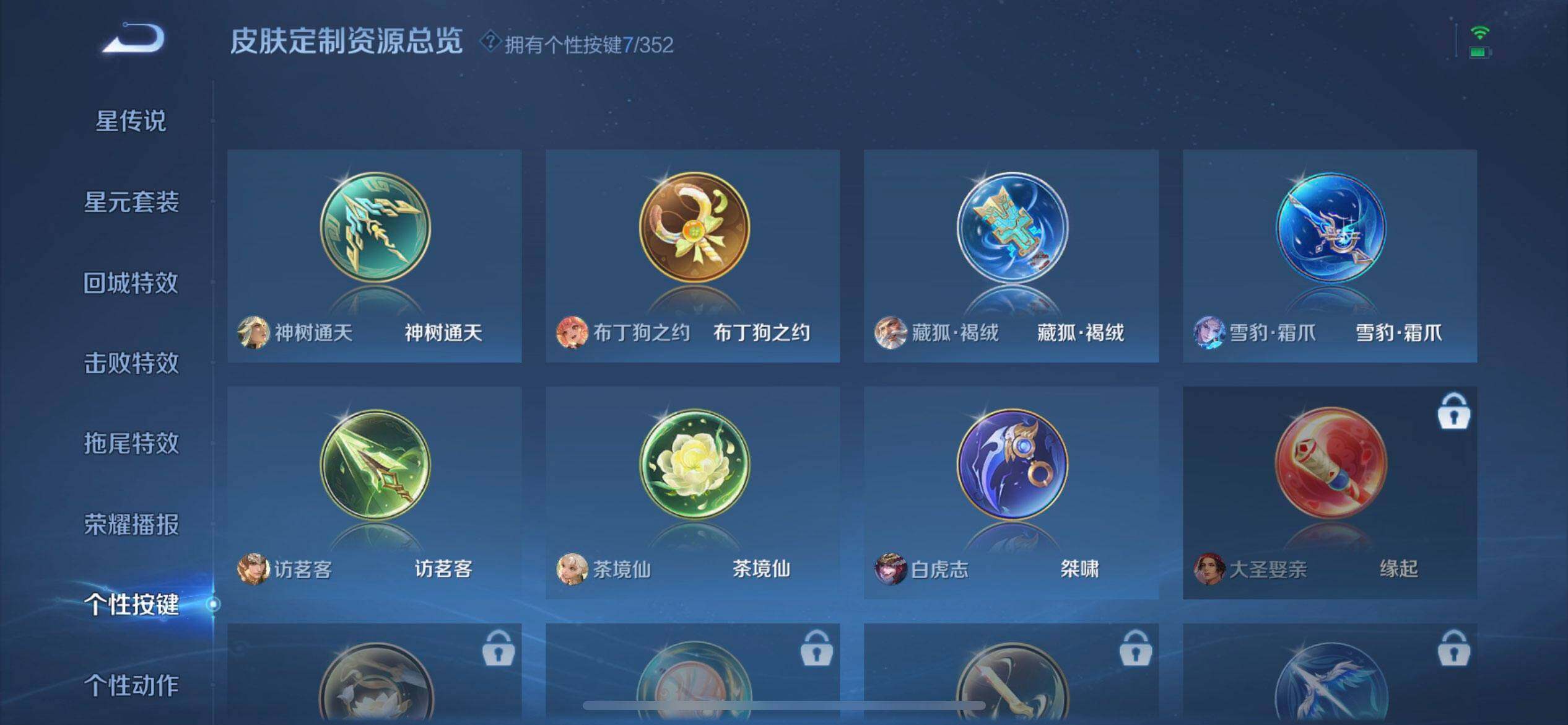 WZQM3352643王者荣耀账号详情图18