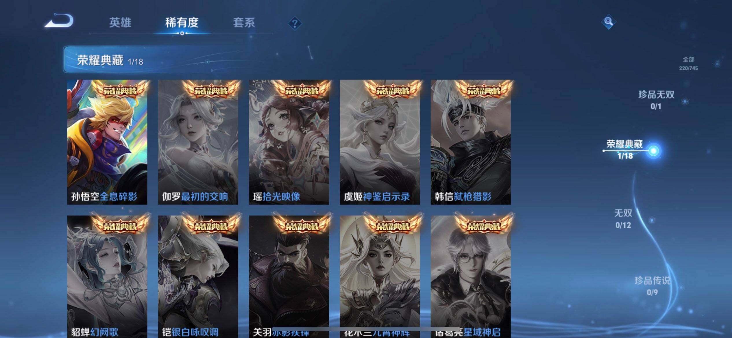 WZQM3352644王者荣耀账号详情图5 WZQM3352644王者荣耀账号详情图5