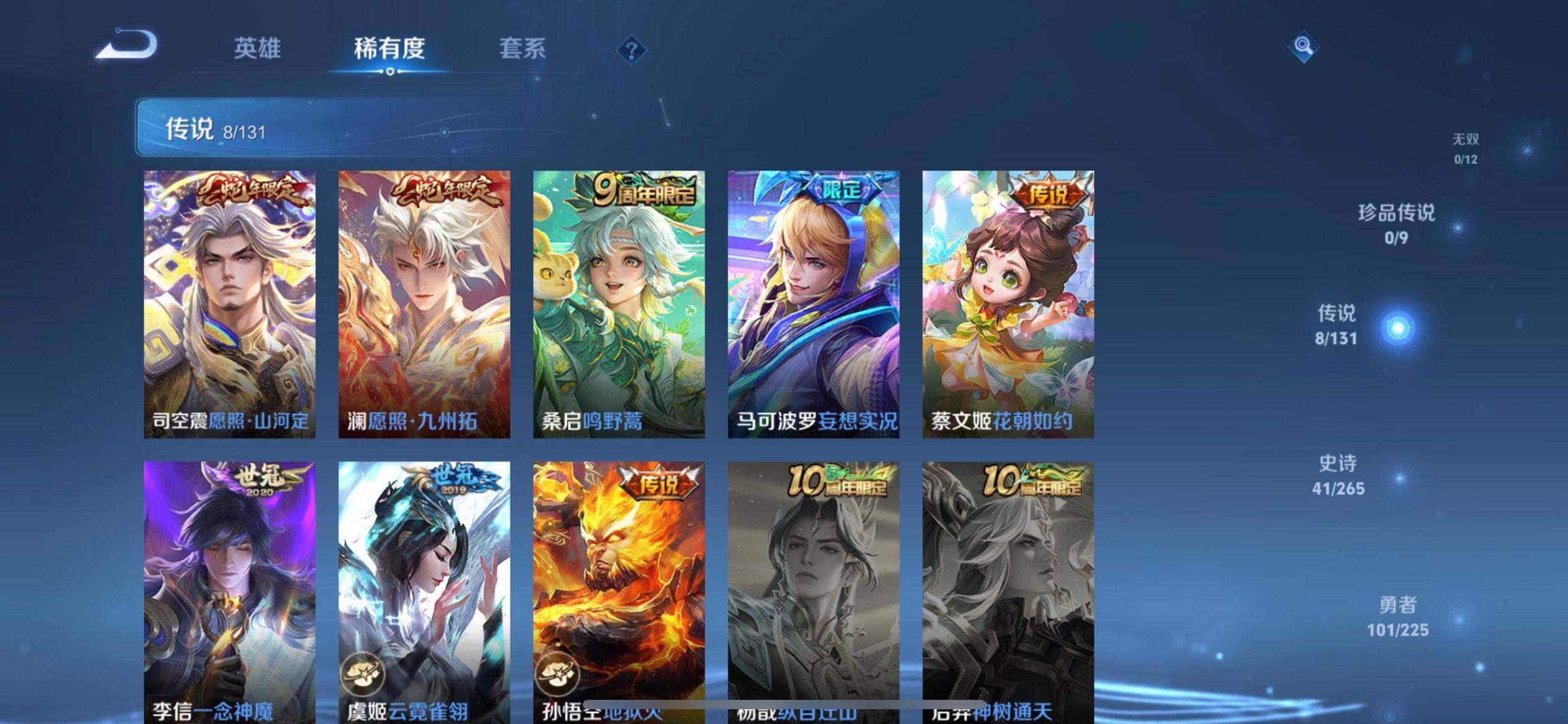 WZQM3352644王者荣耀账号详情图6 WZQM3352644王者荣耀账号详情图6