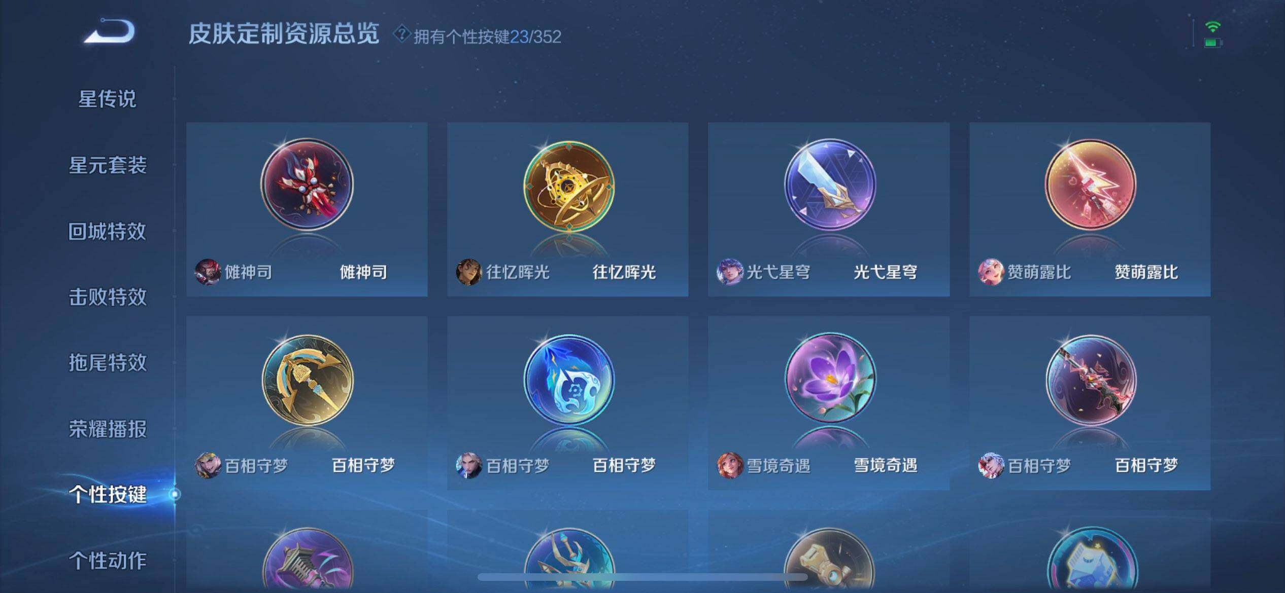 WZQM3352644王者荣耀账号详情图8 WZQM3352644王者荣耀账号详情图8