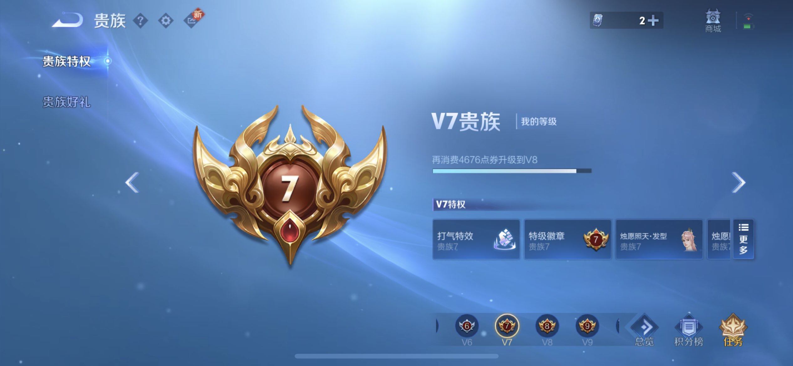 WZQM3352644王者荣耀账号详情图9 WZQM3352644王者荣耀账号详情图9