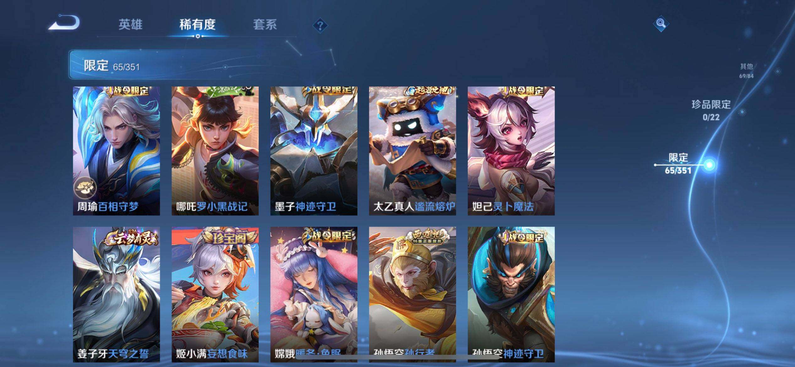 WZQM3352644王者荣耀账号详情图13 WZQM3352644王者荣耀账号详情图13