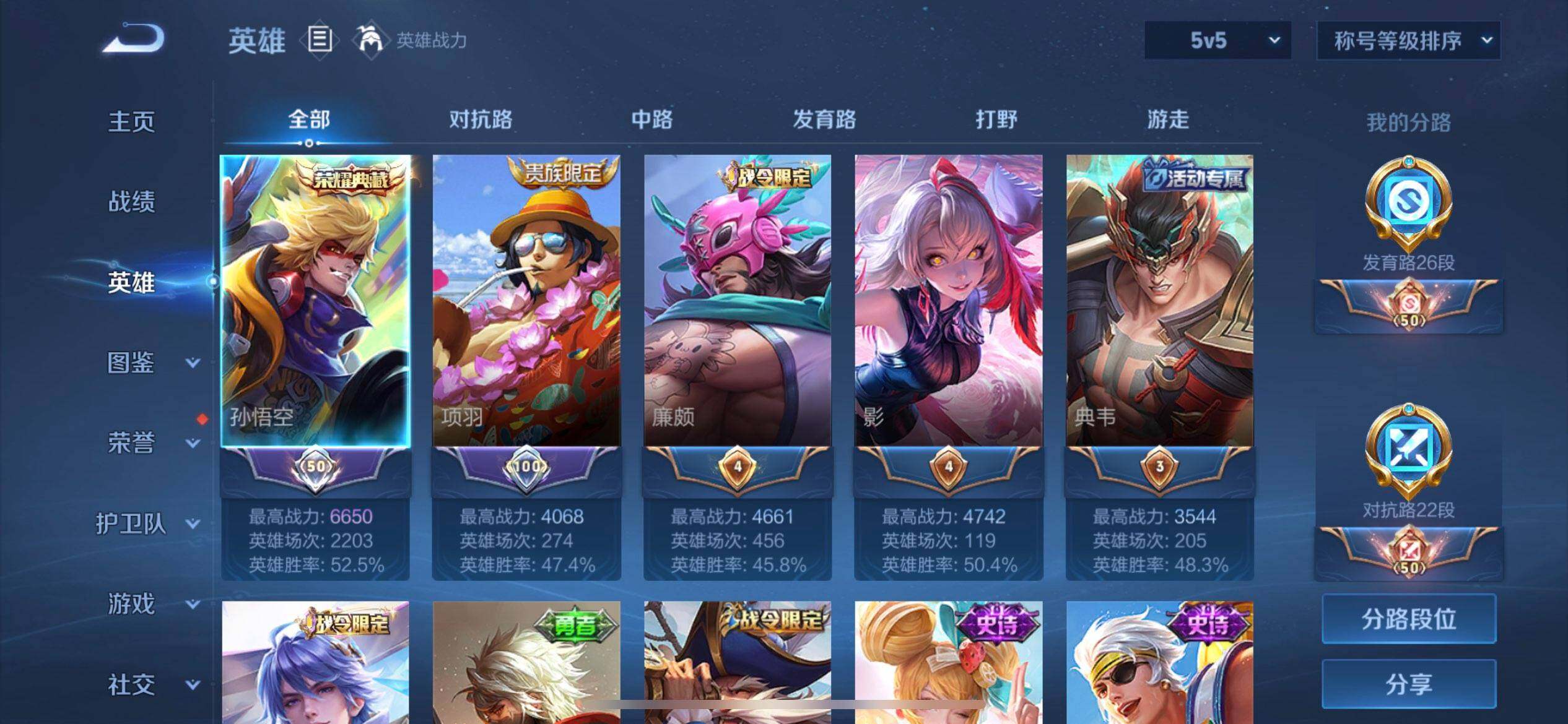 WZQM3352644王者荣耀账号详情图16 WZQM3352644王者荣耀账号详情图16