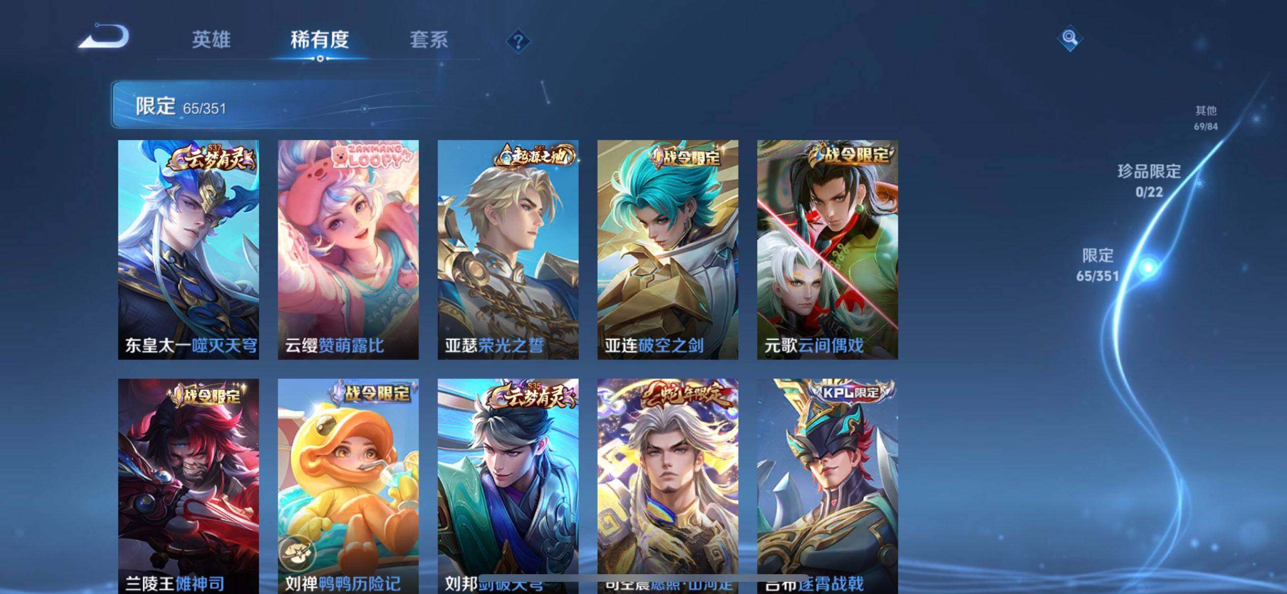 WZQM3352644王者荣耀账号详情图17 WZQM3352644王者荣耀账号详情图17