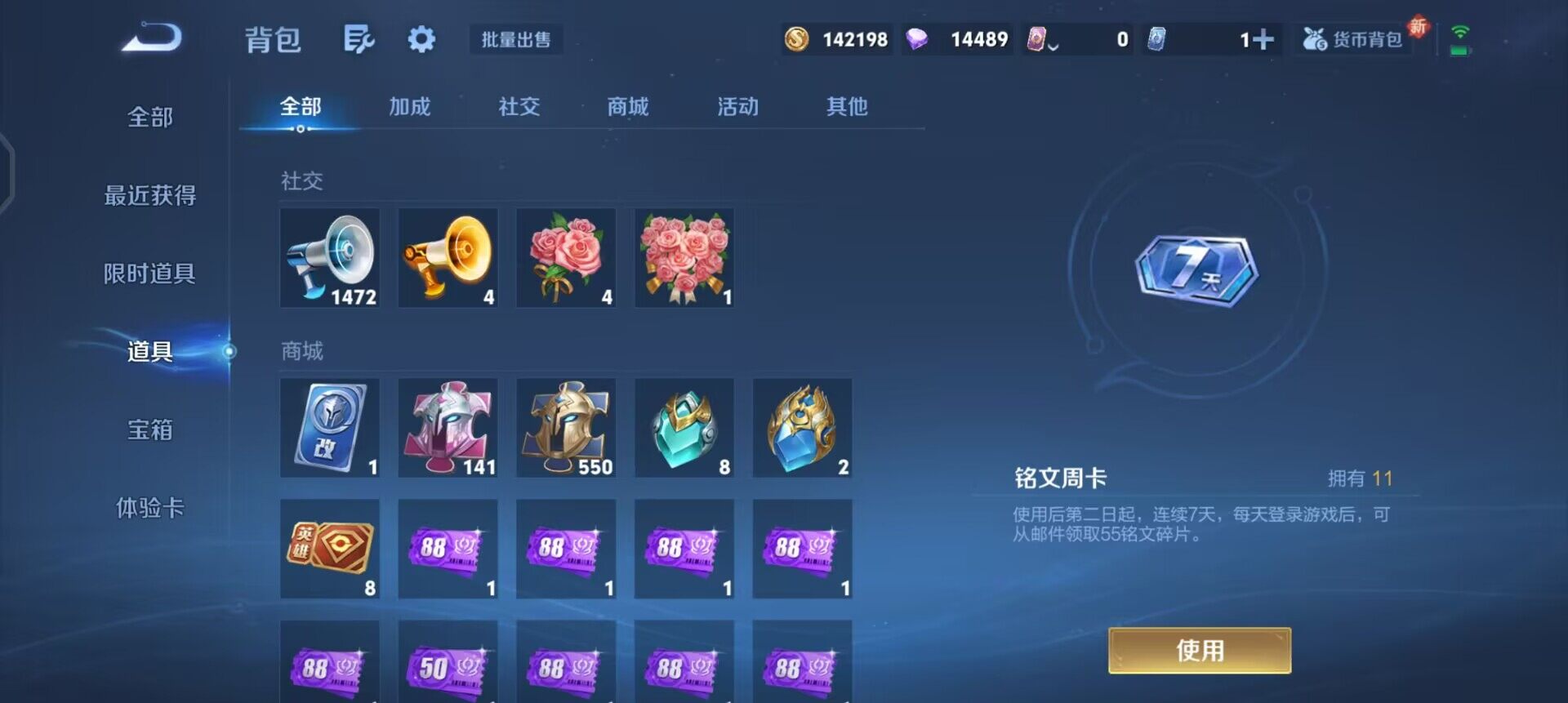 WZQM3352645王者荣耀账号详情图6