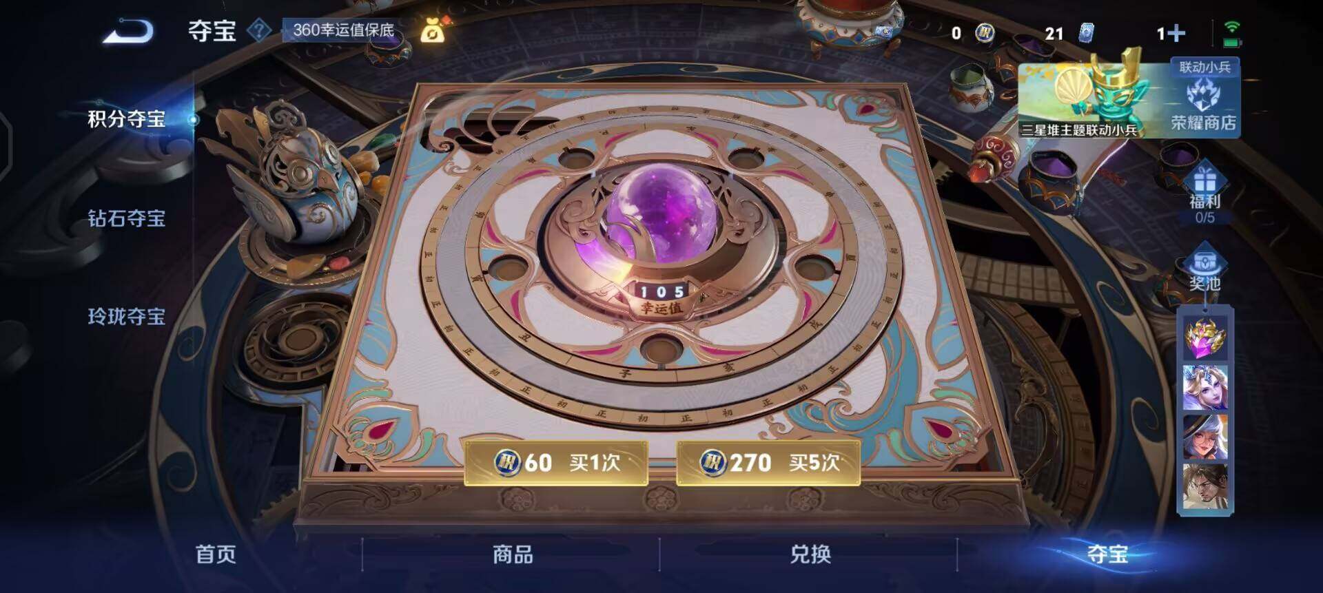 WZQM3352645王者荣耀账号详情图10