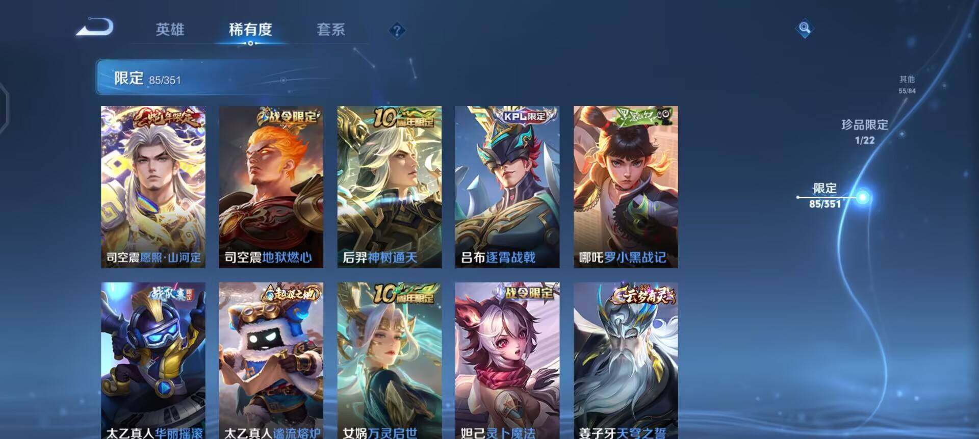 WZQM3352645王者荣耀账号详情图11