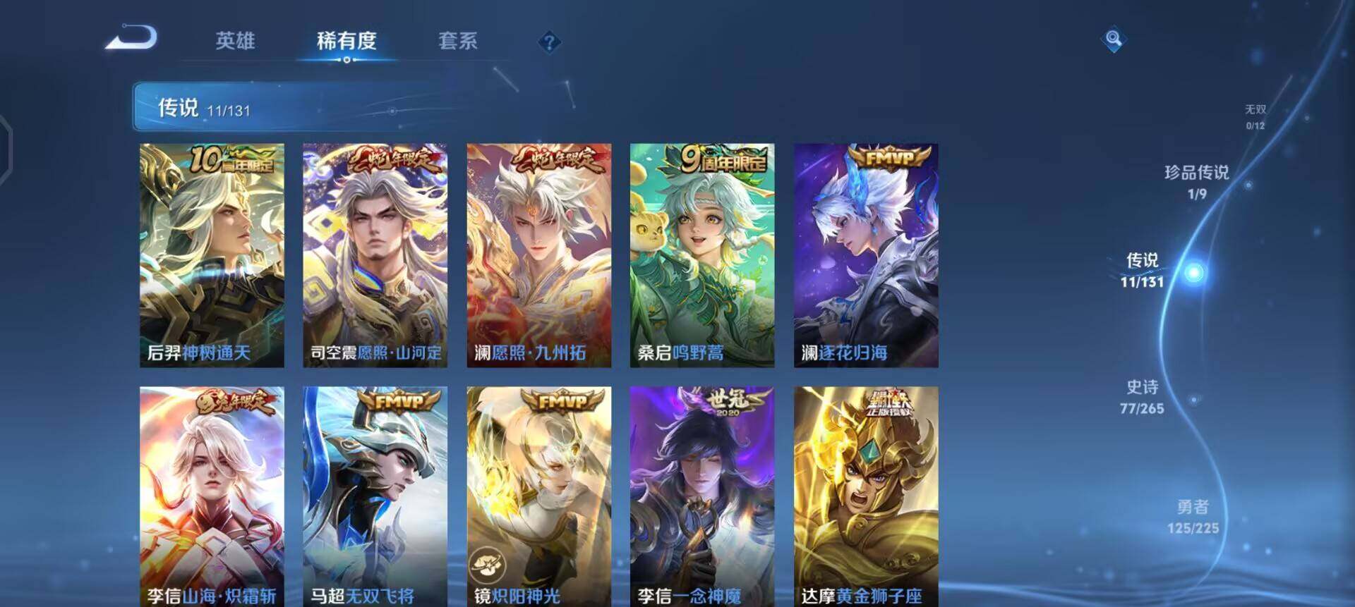 WZQM3352645王者荣耀账号详情图12