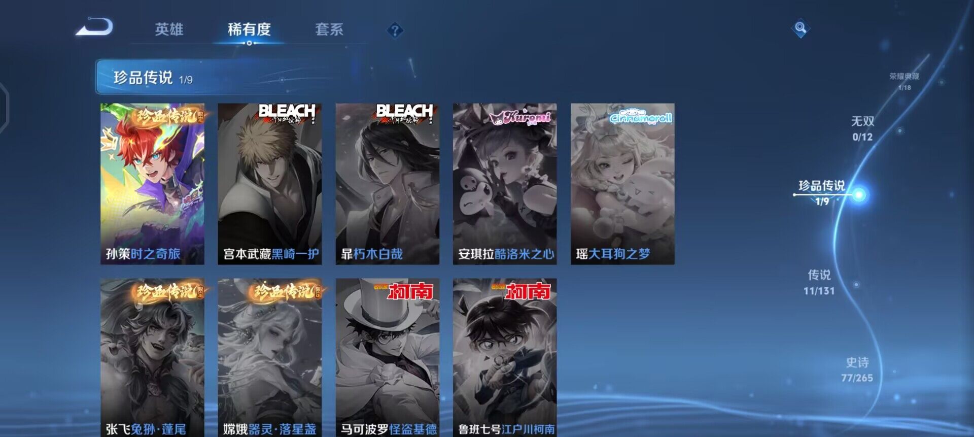 WZQM3352645王者荣耀账号详情图13