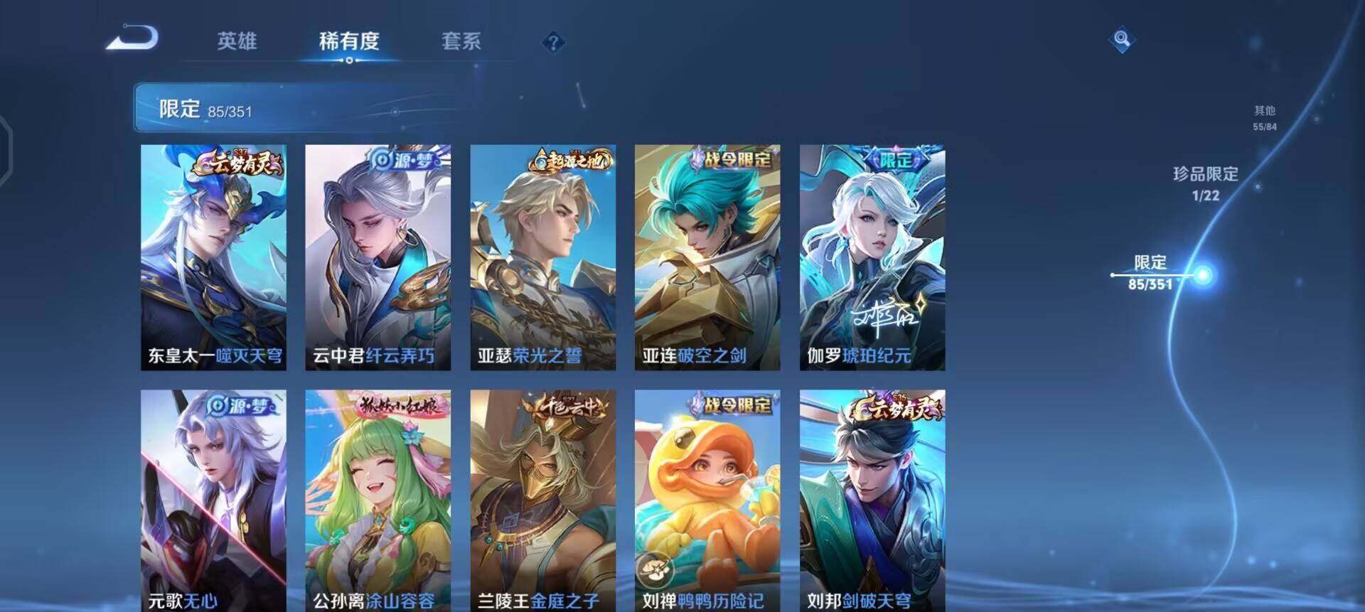 WZQM3352645王者荣耀账号详情图14