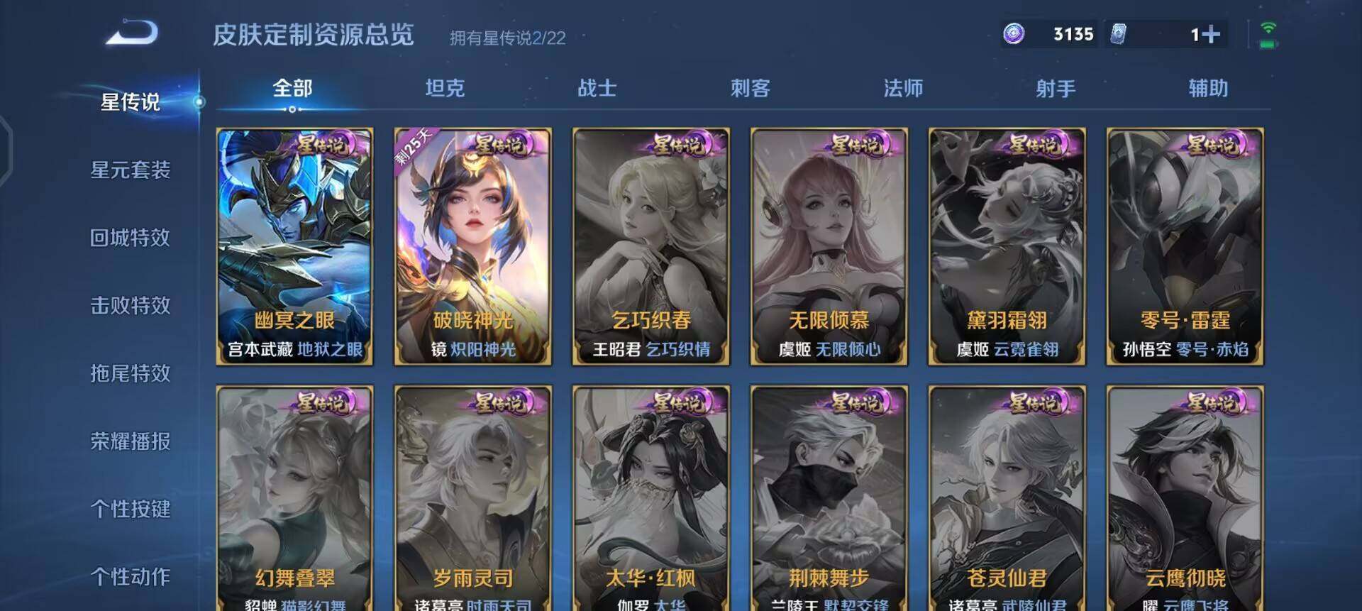 WZQM3352645王者荣耀账号详情图15