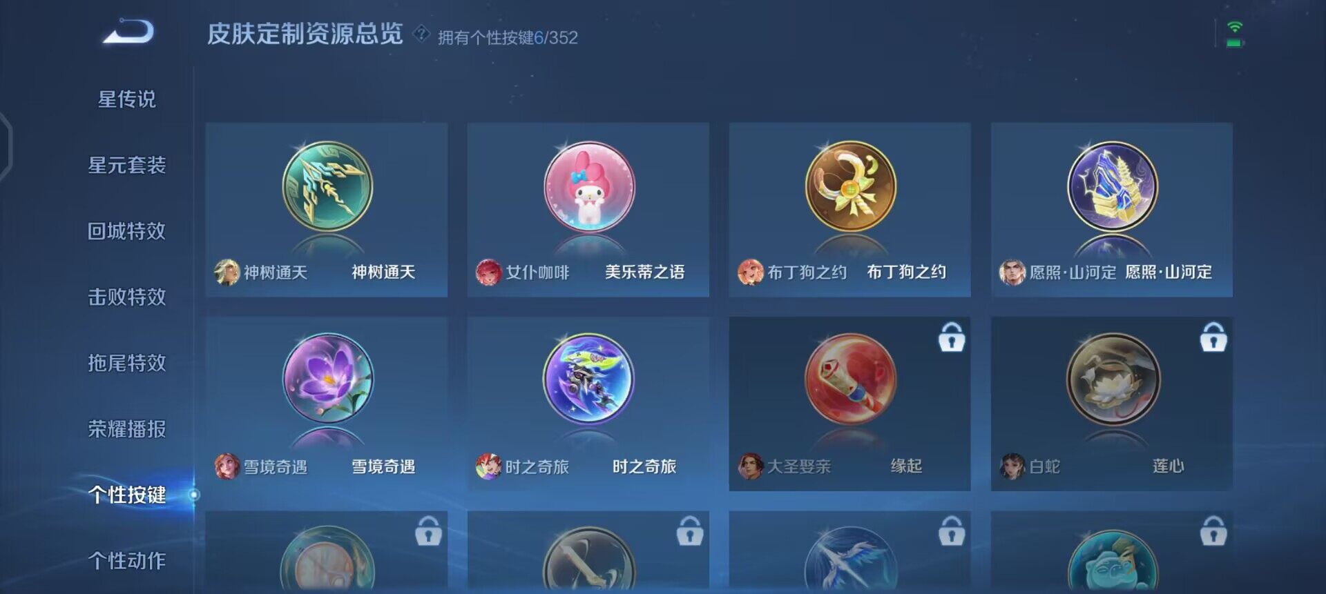 WZQM3352645王者荣耀账号详情图16